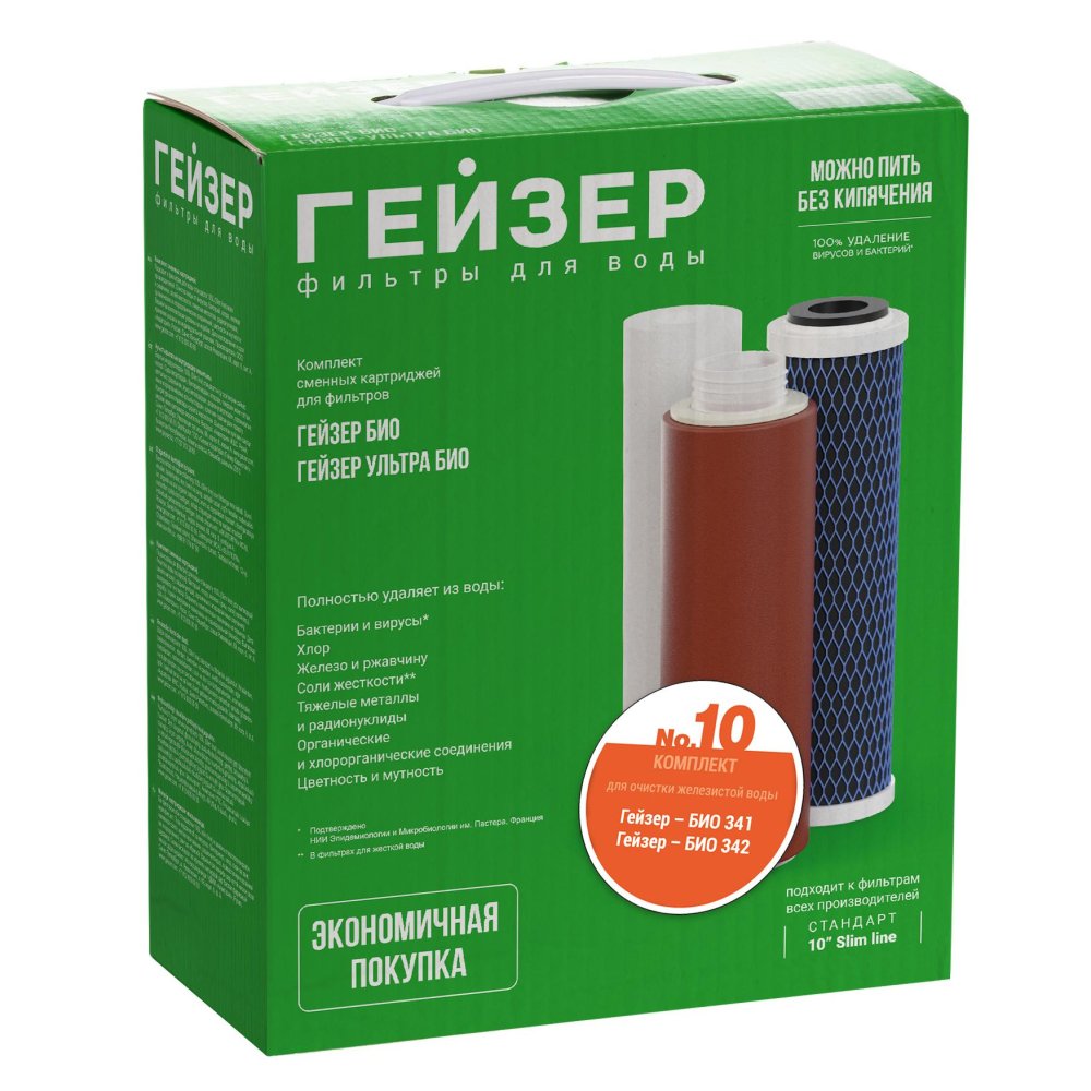 Комплект сменных картриджей №10