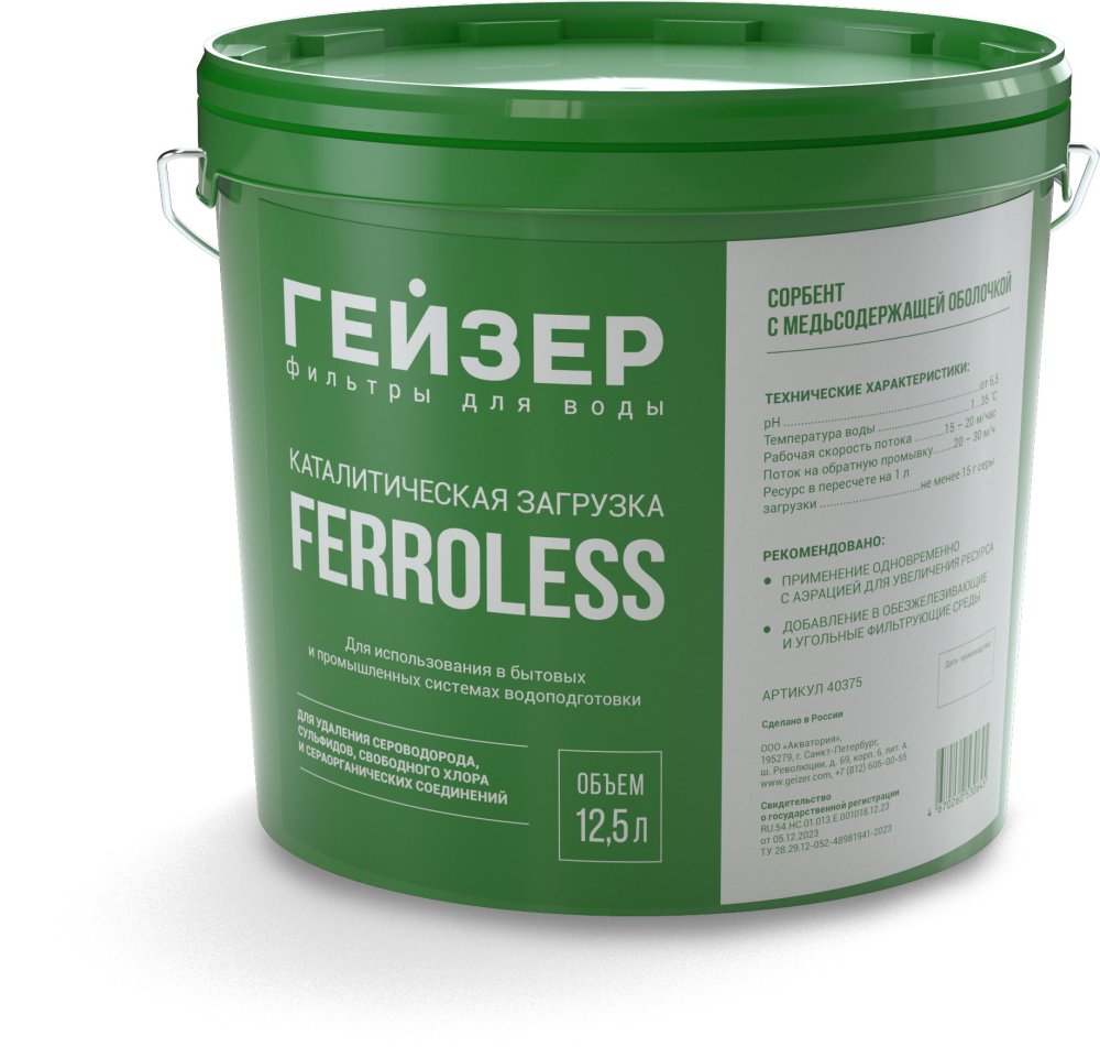 Фильтрующий материал Ferroless 12,5 л (ведро)