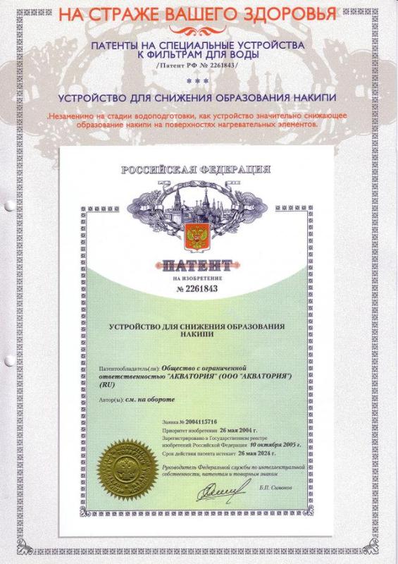 Устройство для введения добавок в воду