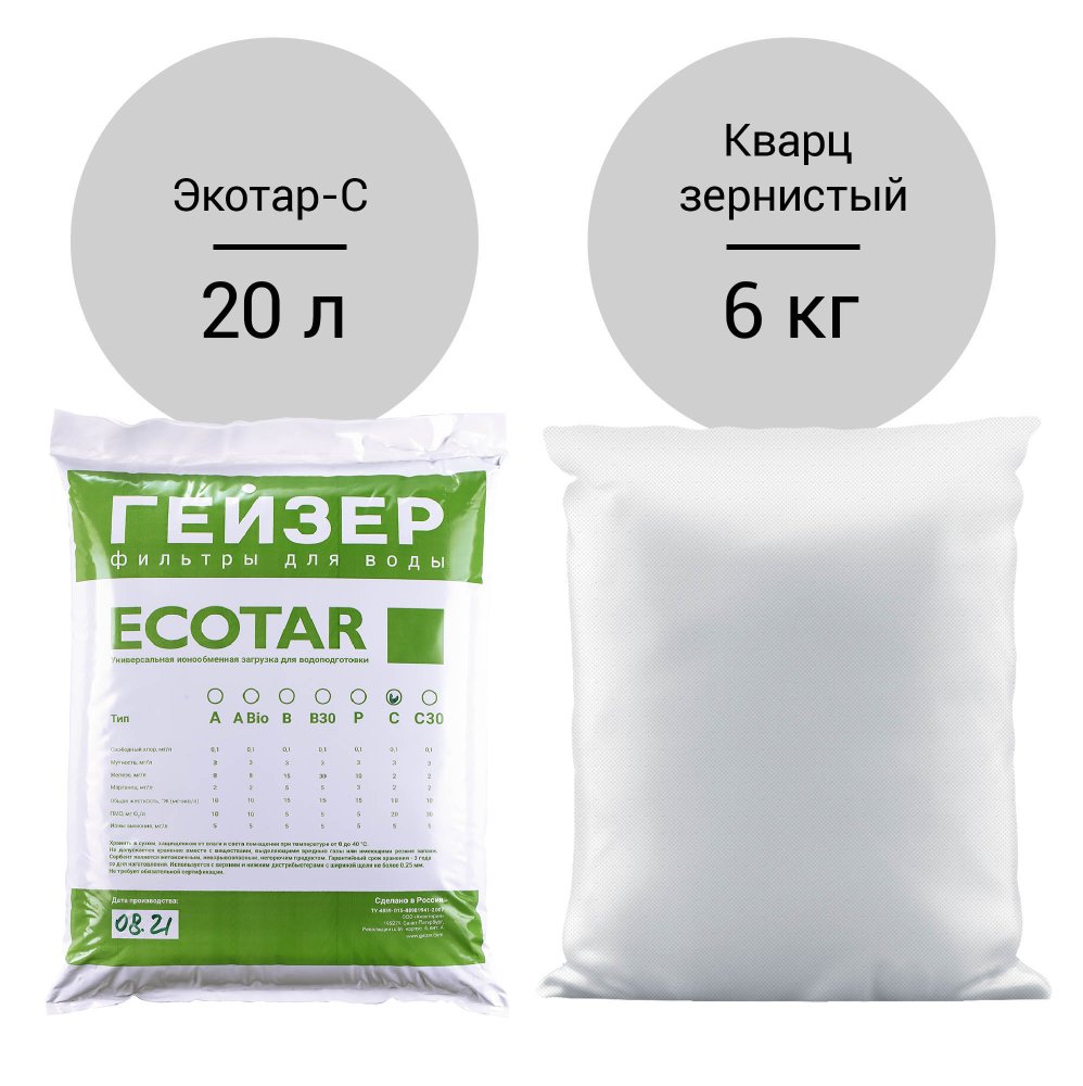 Комплект загрузки для Гейзер-WS 0844/1035 Aquachief (С)