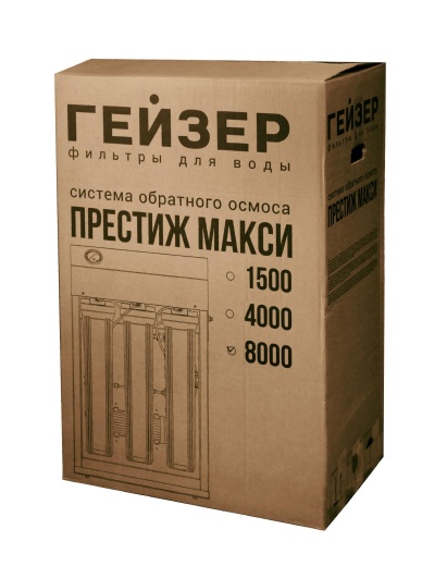 Гейзер Престиж Макси 8000