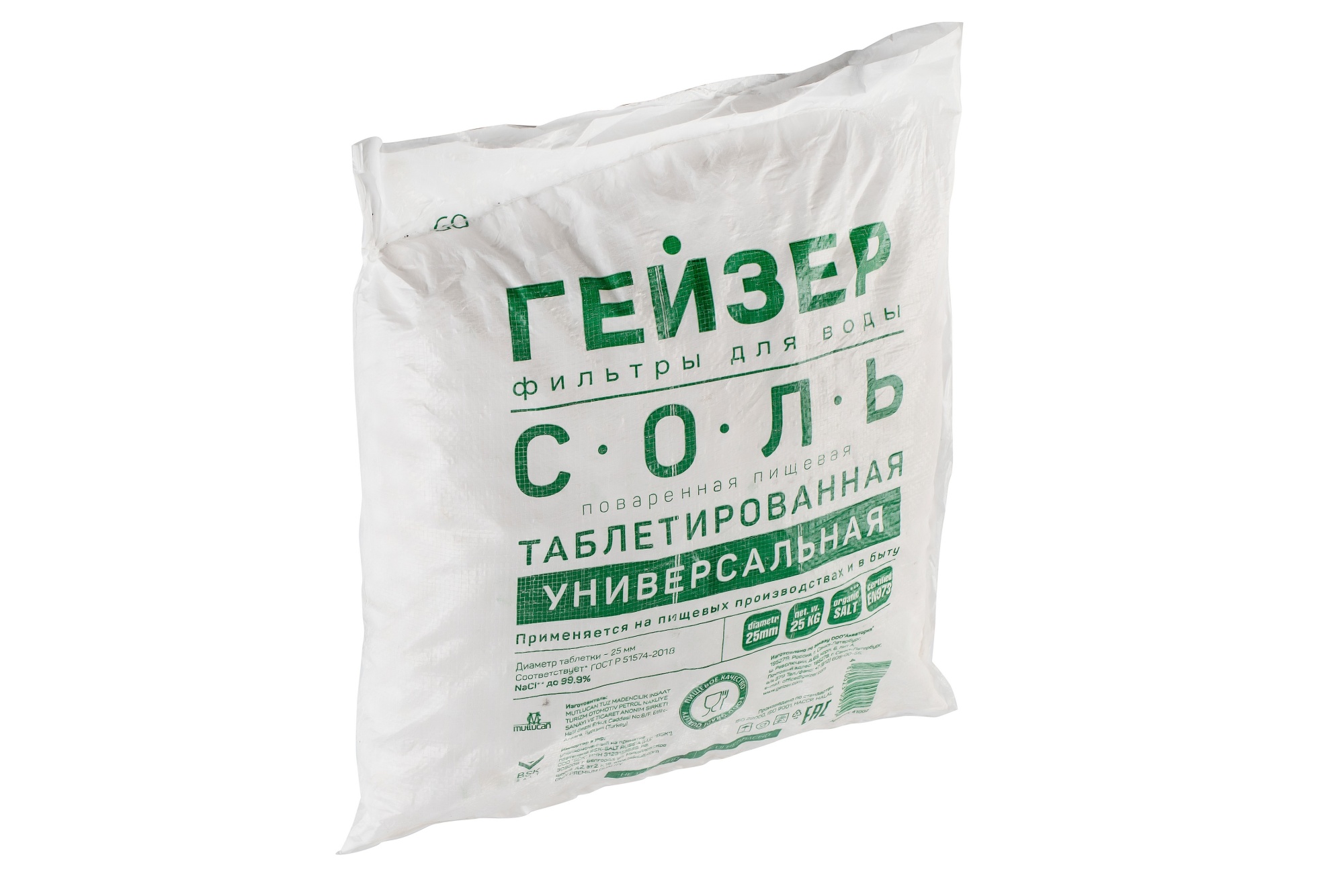 Соль таблетированная импортная 25 кг  10%