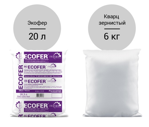 Комплект загрузки Экофер 0844/1035