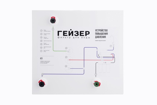 Устройство повышения давления (BP-50)