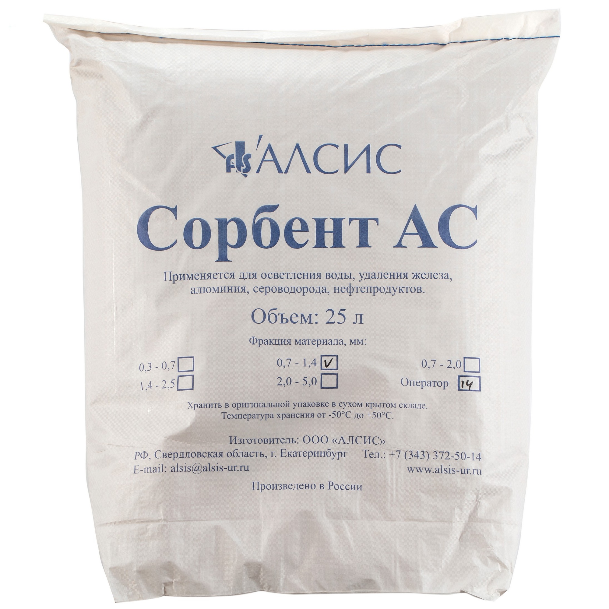 Сорбент АС (фр.0.7 - 2,0), 25л