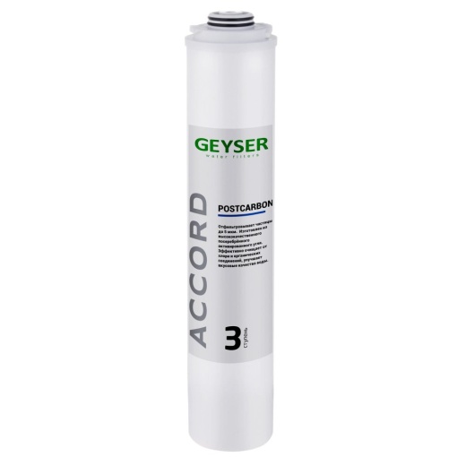 Картридж Гейзер Postcarbon Accord