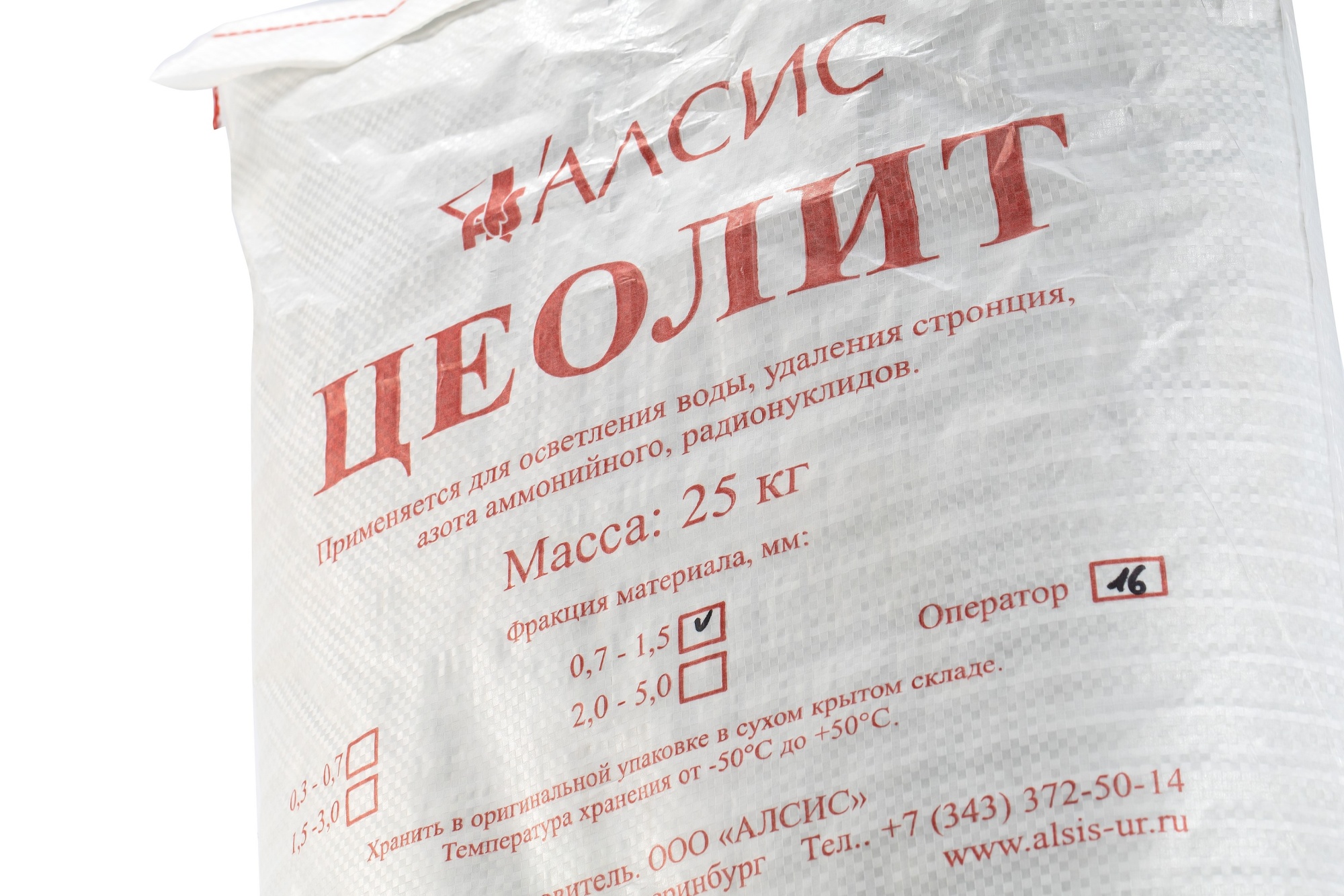 Цеолит (фр.0,7-1,5мм), 25кг/26л