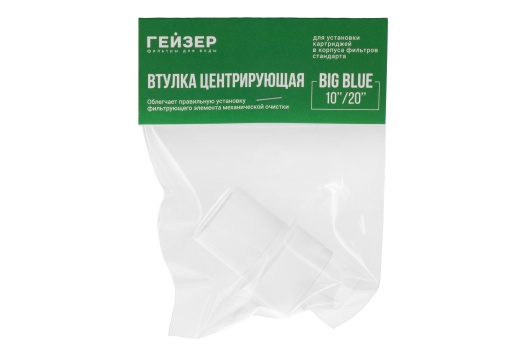 Втулка центрирующая для корпусов ВВ