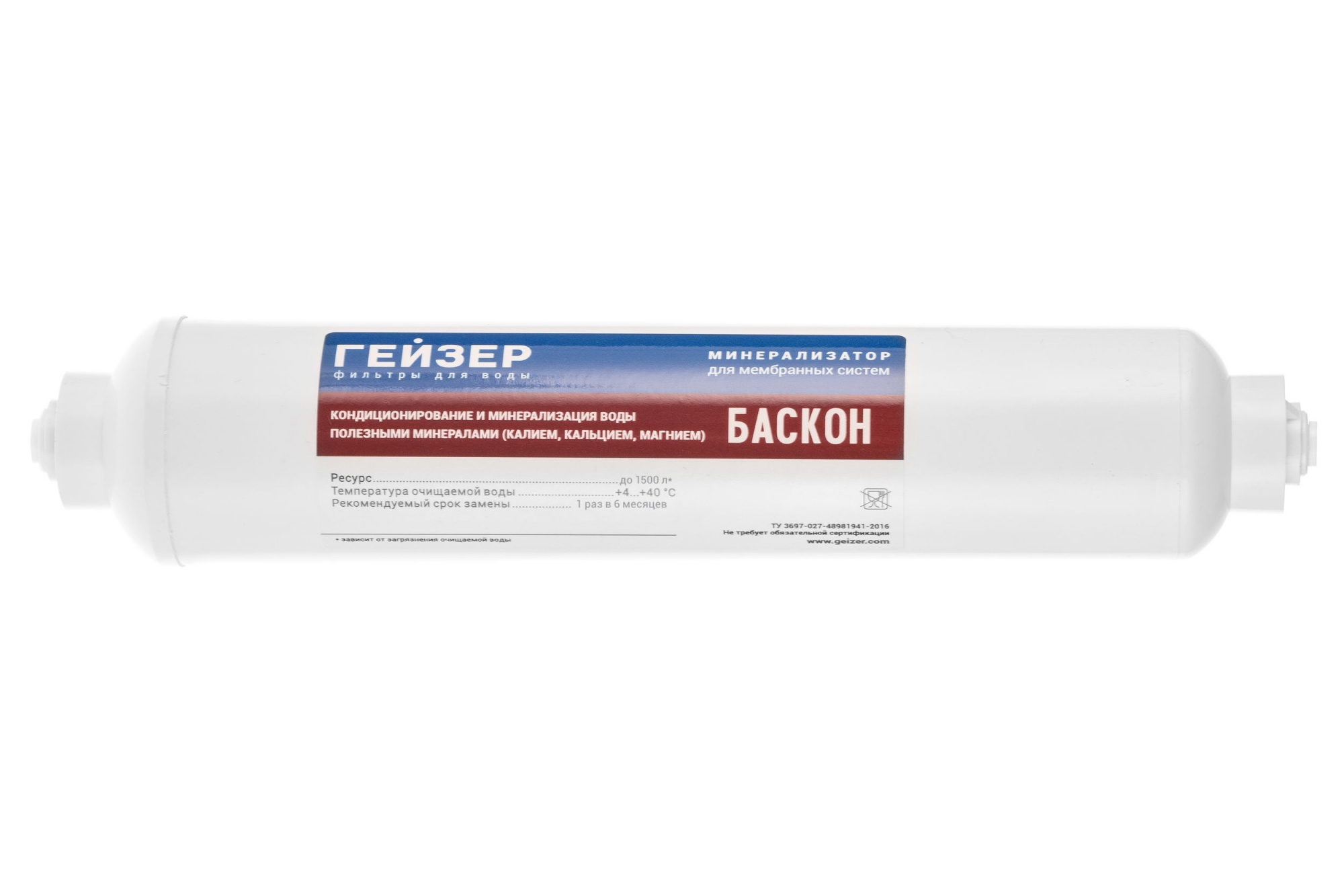 Минерализатор Баскон