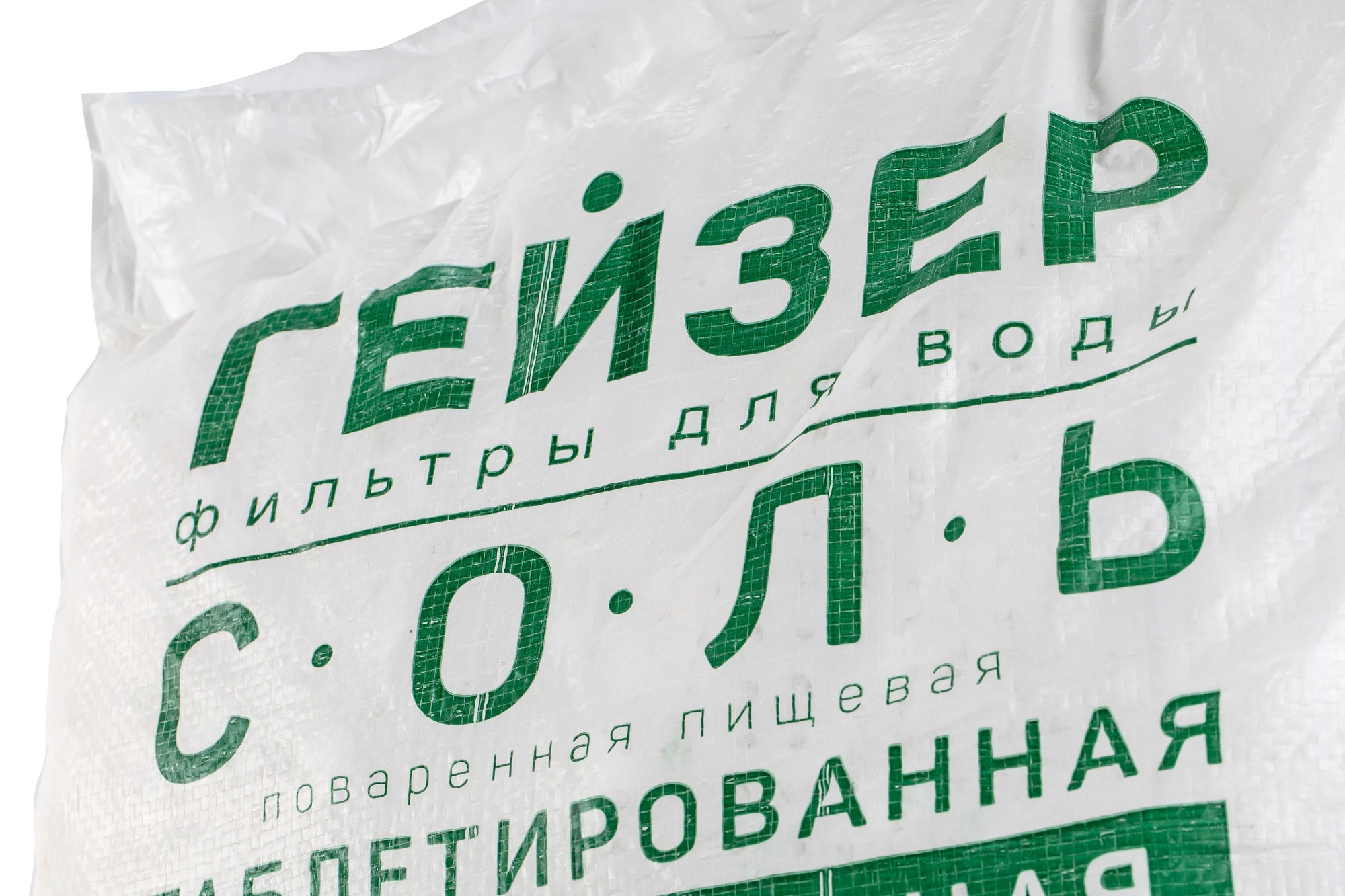 Соль таблетированная импортная 25 кг  10%