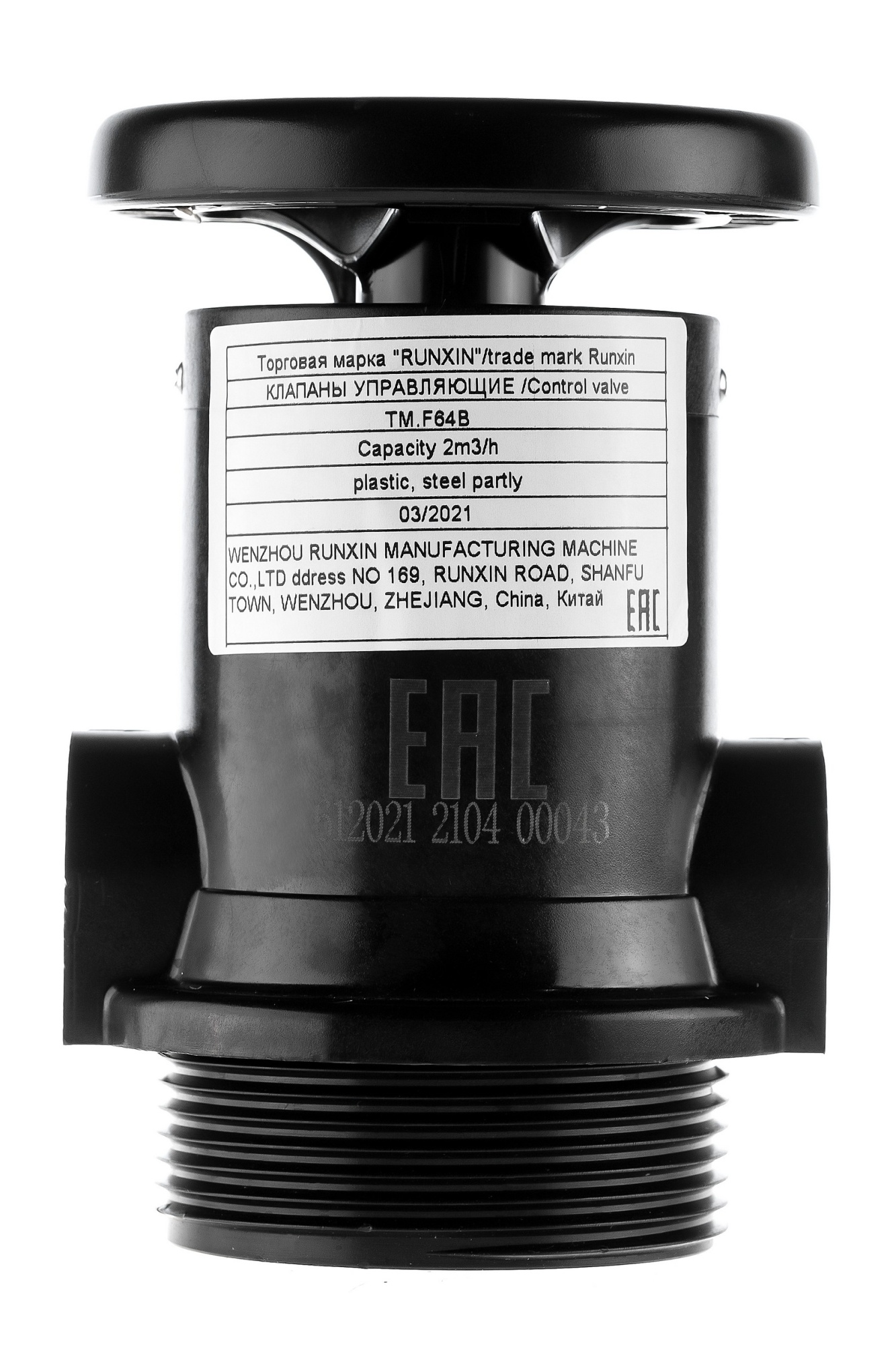 Адаптер для умягчителя 5 циклов  3/4" (TM-F64B)